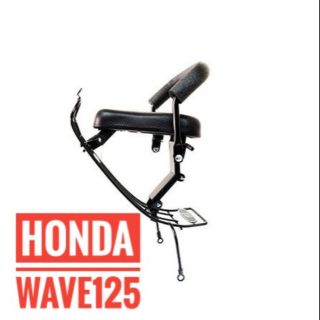 เบาะเด็ก Honda Wave 125 ฮอนด้า เวฟ 125 มอเตอร์ไซค์  ที่นั่งเด็ก