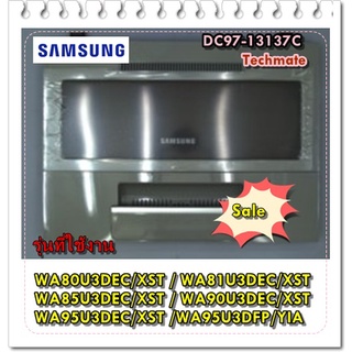 อะไหล่ของแท้/ฝาปิดถังเครื่องซักผ้าซัมซุงฝาบน/DC97-13137C/ASSY LID/SAMSUNG/สามารถใช้งานได้หลายรุ่น