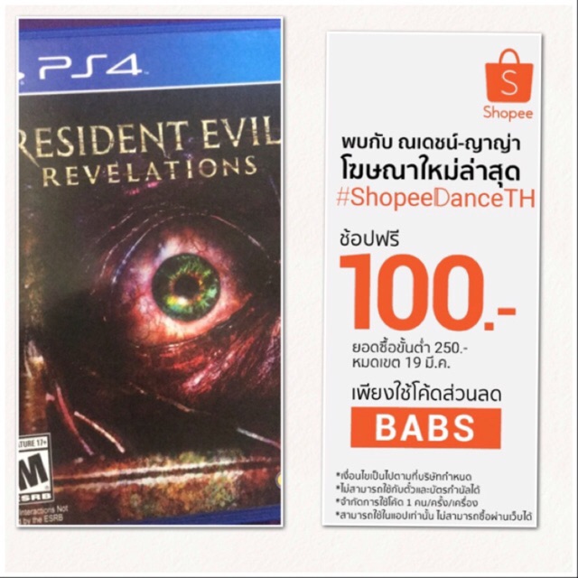 PS4 Resident Evil Revelations 2 zall มือสอง (sold)