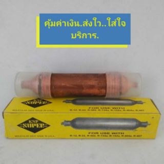 ฟิวเตอร์ไดเออร์ทองแดง สเตนเนอร์ตู้เย็น Super เชื่อม knp ขนาด 1/4"*1/8 ยี่ห้อ KNP