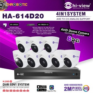 ชุดกล้องวงจรปิด Hi-view 2MP 8จุด รุ่น HA-614D20 (8ตัว) + DVR 8Ch. รุ่น HA-98508-V2)