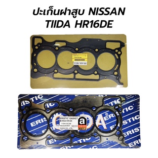 ปะเก็นฝาสูบ NISSAN TIIDA(ทีด้า) HR16DE / CUBE HR15DE