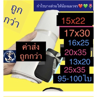 ซองไปรษณีย์พลาสติกสี 20x35 20x30 ซม. ถุงไปรษณีย์พลาสติกพาสเทล สีดำ ถุงไปรษณีย์พลาสติกสี ซองไปรษณีย์สี