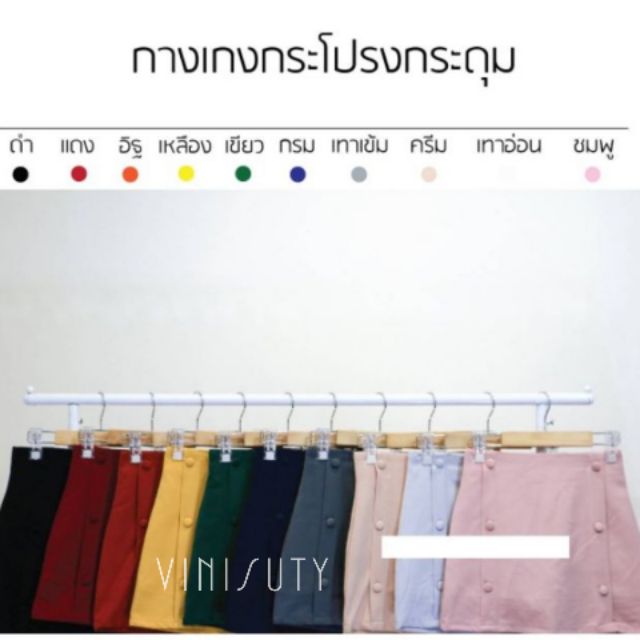 กางเกงกระโปรง2XL-3XL