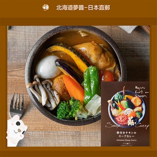 【Shipped Direct from Japan】Soup Curry SAMURAI (No beef) 340gr Hokkaido store Japan cuisine snack free shipping retort food  อาหารญี่ปุ่น, การทำอาหาร, ครัวซุป, จัดส่งฟรี