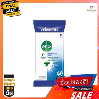 เดทตอล ดิสอินเฟคแทนท์ ไวพ์ส 45 แผ่นDETTOL DISINFECTANT WIPES 45 SHEETS