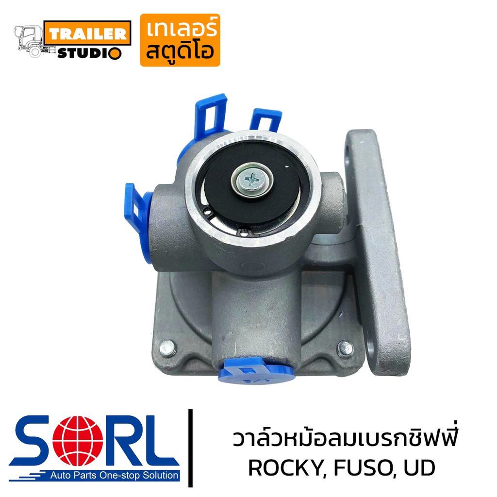 วาล์วหม้อลมเบรกชิฟฟี่ สำหรับ FUSO,ROCKY,UD SORL วาล์วรถบรรทุก วาล์วลม อิซูสุ ฟูโซ่ เบรคทิฟฟี่ หม้อลมทิฟฟี่ ซาลาเปาเบรค ราคา ถูกที่สุด ดีลบีเคเค แกลเลอรีภาพที่ 6