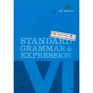 STANDARD GRAMMAR &amp; EXPRESSION 6 วพ. /183.- /9789741869824