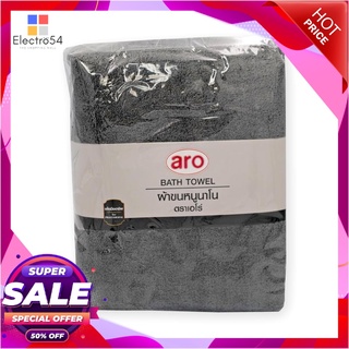 เอโร่ ผ้าขนหนูนาโน ขนาด 30x60 นิ้ว สีเทาเข้มaro Bath Towel 30x60 inch Dark Gray