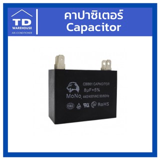 คาปาซิเตอร์ ขนาด 10uf 250V แบบแบน มีสาย แคปพัดลม Capacitor