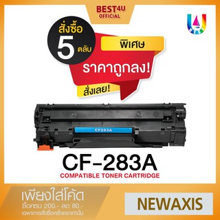 BEST4U หมึกเทียบเท่า CF283A/CF283/CF283/HP83A/HP83A/83A/HP LaserJet Pro MFP M125a/M127fn/M201/M225/M125M127(แพ็ค5ตลับ)