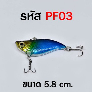 PARROT CRAZY BAIT PF 03 เหยื่อปลอมสำหรับตกปลาทั่วไป