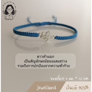 กำไลถัก Silver 925 เงินแท้