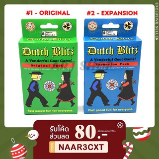 Dutch Blitz ( Original pack / Expansion pack ) [ภาษาอังกฤษ] Boardgame Board game - บอร์ดเกม ชาวดัตช์ บอร์ดเกม