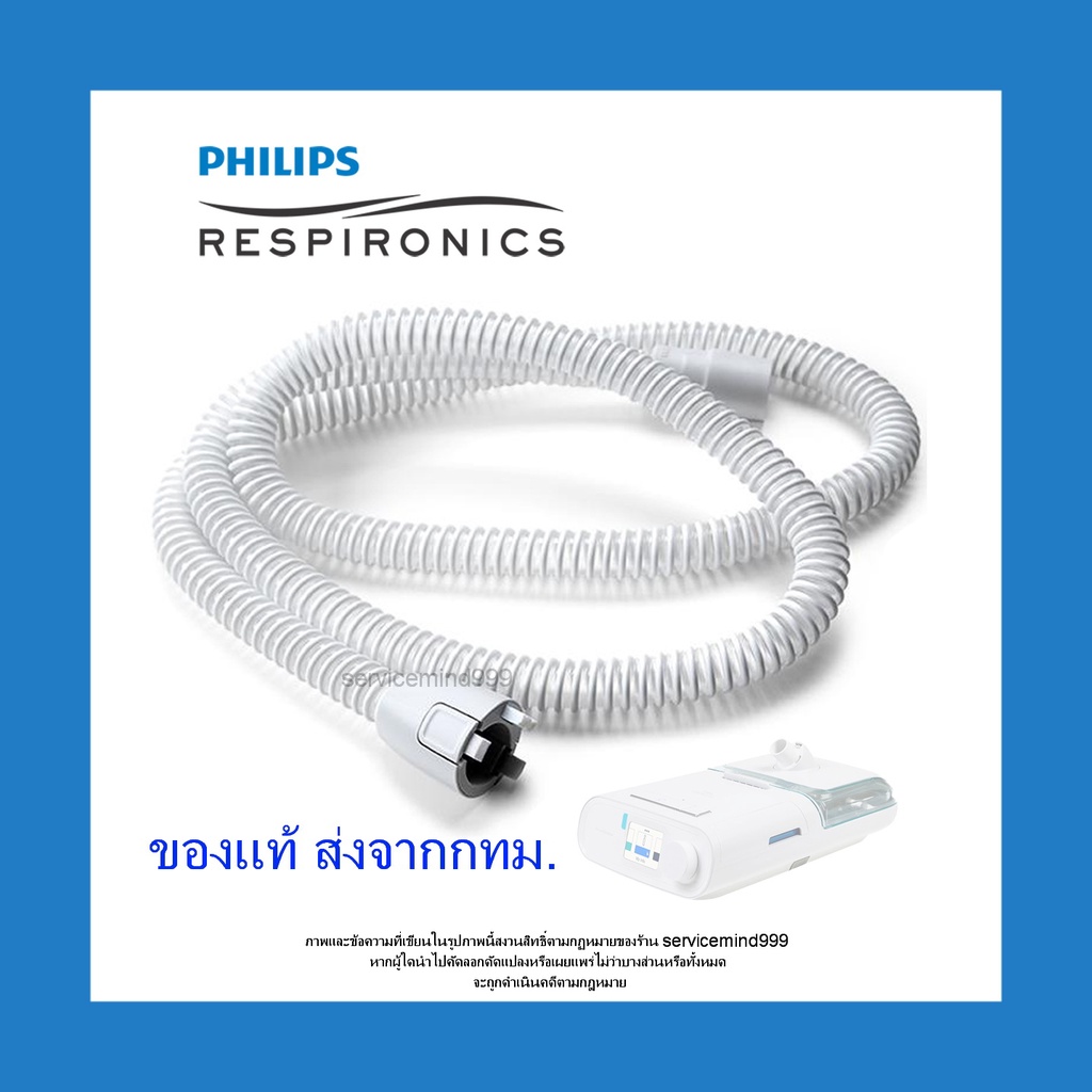 Philips Respironics DreamStation CPAP Tubing ท่ออากาศสำหรับเครื่อง Cpap Philips DreamStation