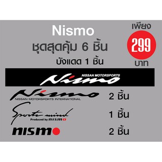 สติ๊กเกอร์ชุดสุดคุ้ม 6 ชิ้น Nismo สำหรับรถ Nissan