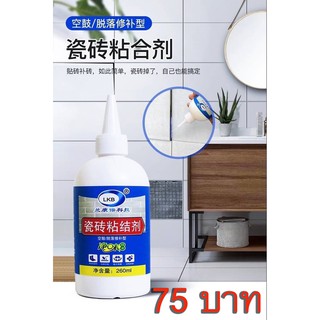 กาวติดกระเบื้องซ่อมผนังกระเบื้อง Tile Adhesive LKB