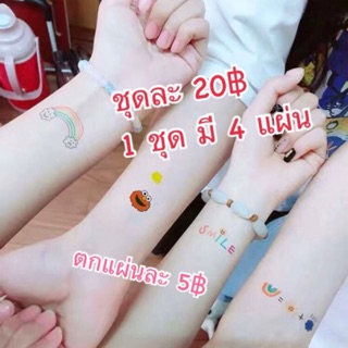 แทคทู‼️Tattoo น่ารักๆ ชุดละ20฿ ตกแผ่นละ 5฿ เอง