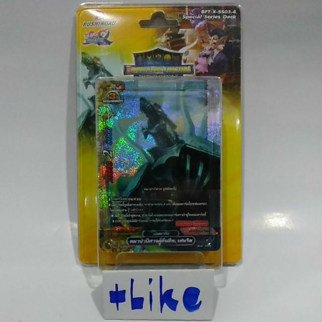 การ์ดเกม บัดดี้ไฟท์ BFT-X-SS03-4 (เลเจนด์&ดันเจี้ยนเวิลด์...เฟนริล)