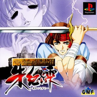 THE LEGEND OF HEROES 4 [PS1 JP : 1 Disc]