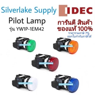 ไพล็อตแลมป์ Pilot Lamp รุ่น YW1P-1EM42 IDEC