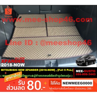 [พร้อมส่ง] พรมปิดหลังเบาะ&amp;ปูท้ายรถยนต์ตัดเข้ารูป Mitsubishi New Xpander [2018-ปัจจุบัน]