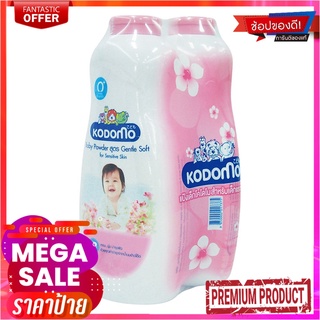 โคโดโม แป้งเด็ก กลิ่นเจนเทิล ซอฟท์ 400 กรัม x 2 กระป๋องKodomo Gentle Soft Baby Powder 400g x 2 Bottles