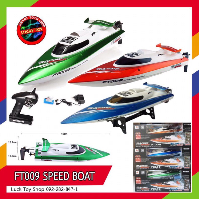 เรือบังคับ เรือบังคับไฟฟ้า เลี้ยวด้วยเซอร์โว-หางเสือ Feilun FT009 2.4G 4CH WaterCooling High Speed R