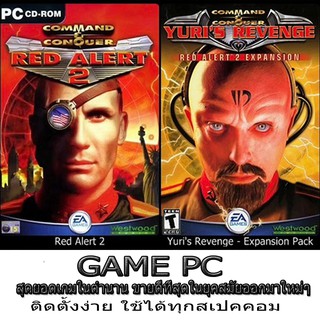 GAME PC (คุณภาพ) Red Alert 2 Yuri