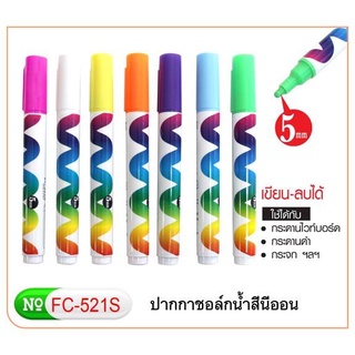 ROBIN ปากกาชอล์กน้ำ สีนีออน /Chalk Marker No.521S แพ็ค 7 สี (7 ด้าม)
