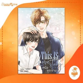 This is love Story เหนือพระราม  (TOSSARA Universe) โดย  Faddist / นิยายวาย