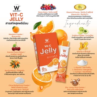 W JELLY WINK WHITE เจลลี่ หุ่นสวย ผิวใส (คอลลาเจนเจลลี่ วิตซีเจลลี่ ไฟเบอร์เจลลี่)