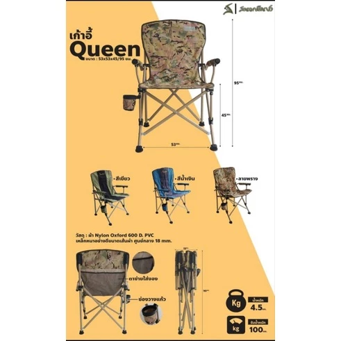 เก้าอี้สนามเดินป่า Queen thumbnail 5