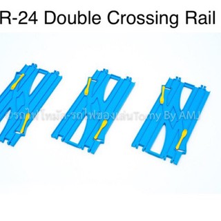 รางรถไฟtomy(R-24 : Double Crossing Rail) รางคู่แบบสลับรางได้ ของใหม่