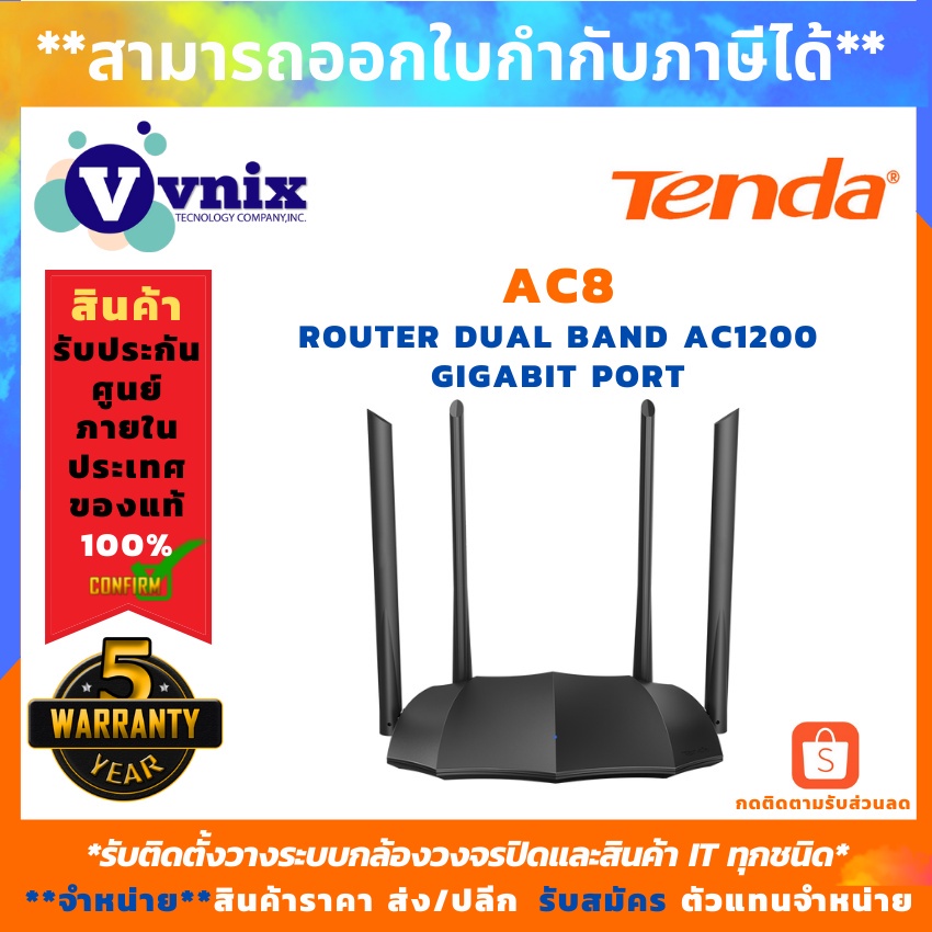AC8 Tenda router เราเตอร์ DUAL BAND AC1200 GIGABIT PORT รับสมัครตัวแทน ...