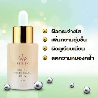 Renita Radiant White Pearl เซตบำรุงผิวหน้า สูตรไข่มุก เรนิต้า เรเดี้ยน ไวท์ เพิร์ล เฟเซียล เซรั่ม❤️