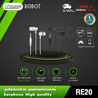 ROBOT RE20 หูฟัง earphone หูฟังแบบเสียบหู หูฟังสาย หูฟังเสียงเบส สีขาว/สีดำ [รับประกัน1ปี]