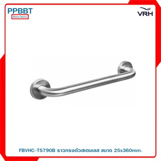 FBVHC-TS790B ราวทรงตัวสเตนเลส ขนาด 25x360mm.