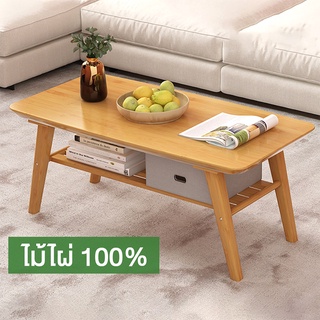 โต๊ะกลาง ทำจากไม้ไผ่แท้  2ชั้น โต๊ะไม้จริง Side Table MBL