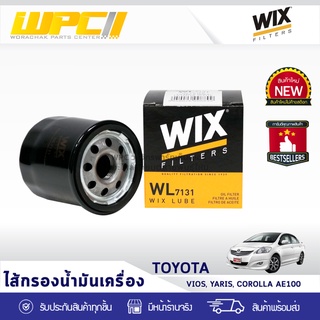 WIX ไส้กรองน้ำมันเครื่อง TOYOTA: VIOS, YARIS, COROLLA AE100 วีออส, ยาริส, โคโรลล่า AE100*