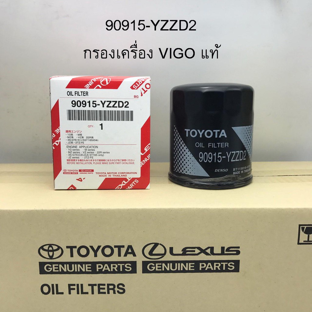 แท้ กรองน้ำมันเครื่อง 90915-YZZD2 VIGO FORTUNER COMMUTER REVO INNOVA 1JZ  2JZ กรองเครื่อง 90915-TB00