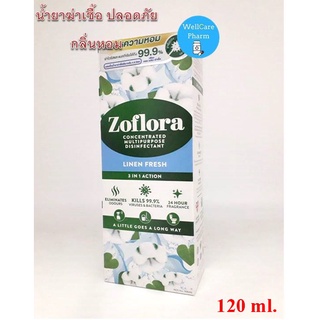 ZOFLORA LINEN FRESH 120 ML (สีฟ้า) โซฟลอรา ลิมิน เฟชร น้ำยาฆ่าเชื้อ ปลอดภัย กลิ่นหอม โซฟลอร่า Zoflora 120มล