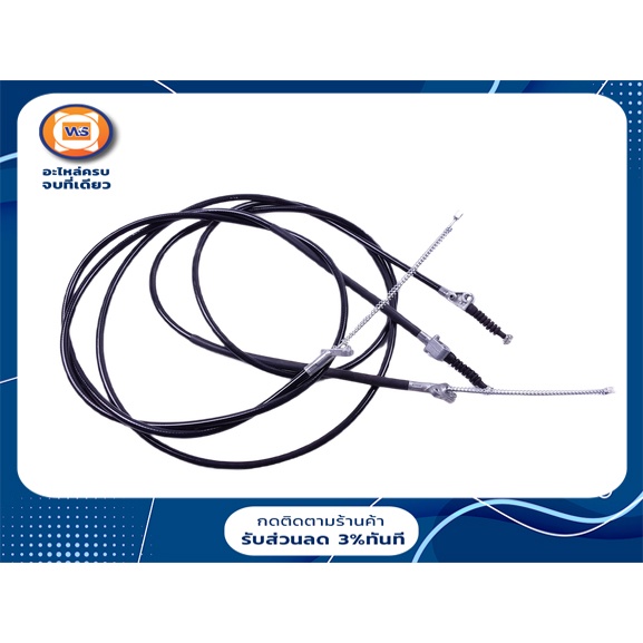 Toyota สายเบรคมือ หลัง  อะไหล่รถยนต์ รุ่น  รถตู้คอม KDH222 ซ้ายยาว 2.36ม.-ขวายาว 3.30ม.