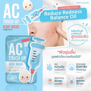 (1แผ่น) AC TOUCH UP MASK by Precious Skin Thailand 30g