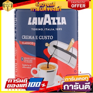 🛺ขายดี🛺 ลาวาซซากาแฟคั่วบดครีม่าเออกุสโตคลาสสิค 250กรัม Lavazza Roast &amp; Ground Coffee Crema Eugusto Classic 250g. 🛰🚀