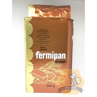 ยีสต์ ตรา Fermipan Yeast ยีสต์หวาน ห่อสีน้ำตาล 500กรัม