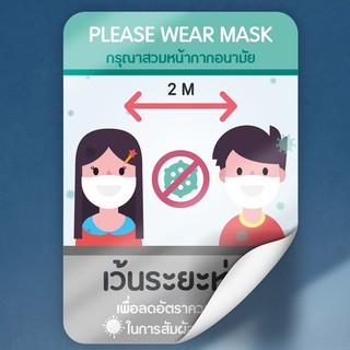 สติกเกอร์เพิ่มระยะห่าง  (social distancing sticker)