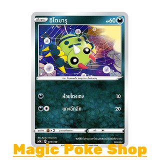 อิโตมารุ (C/SD) ความมืด ชุด ไชนีวีแมกซ์คอลเลกชัน การ์ดโปเกมอน (Pokemon Trading Card Game) ภาษาไทย