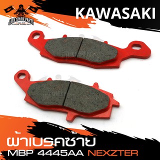 NEXZTER ผ้าเบรคหน้า-ซ้าย  เบอร์ 4445AA KAWASAKI ER650/NINJA 650/W800/VERSYS 650 (F-L) เบรค ผ้าเบรค ผ้าเบรคมอเตอร์ไซค์