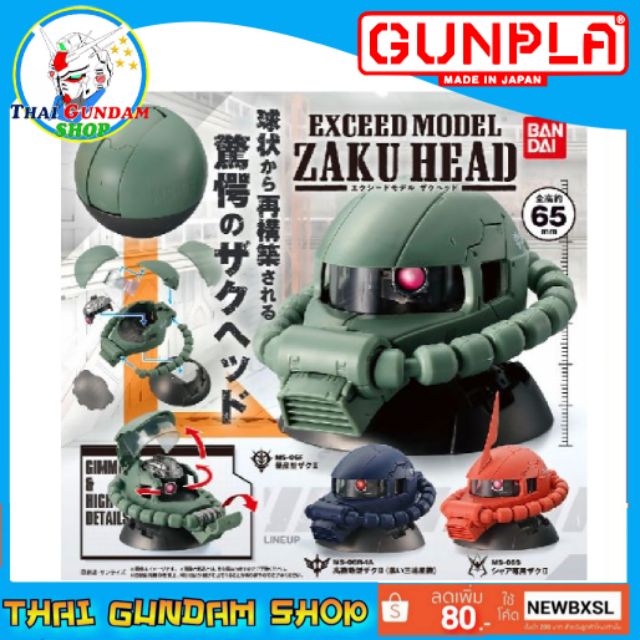 TGS Gundam Exceed Model Zaku Head 1 (Bandai) กาชาปอง